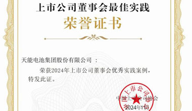 德赢VWIN股份新闻