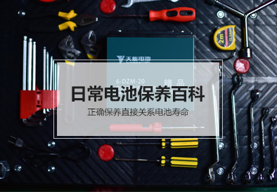 德赢VWIN电池