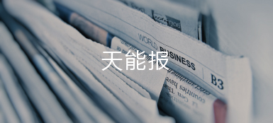 德赢VWIN报